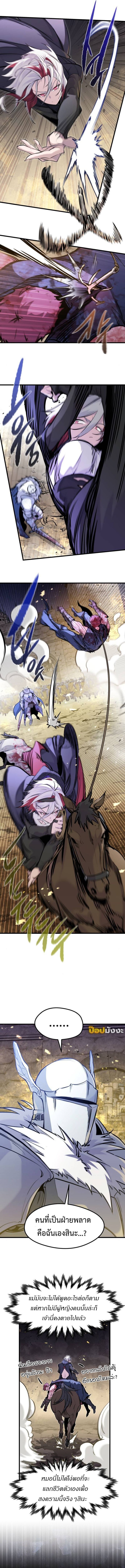 Read The Regressed Mercenary’s Machinations TH Manga Online