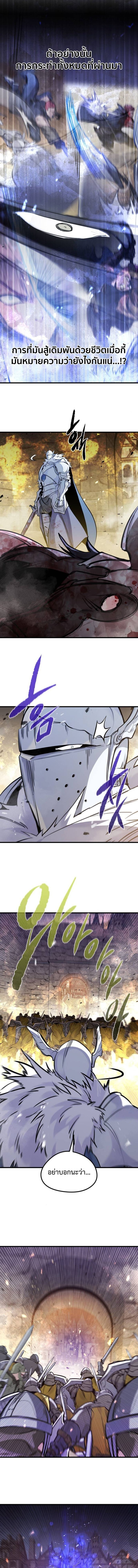 Read The Regressed Mercenary’s Machinations TH Manga Online