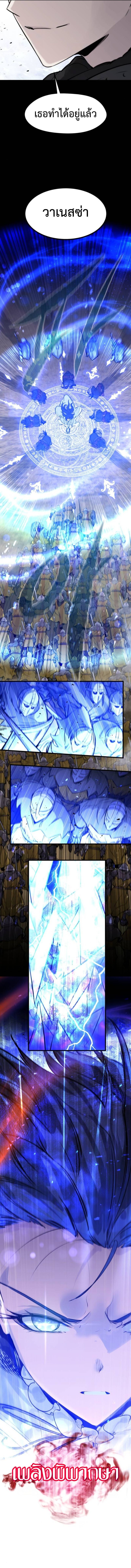 Read The Regressed Mercenary’s Machinations TH Manga Online