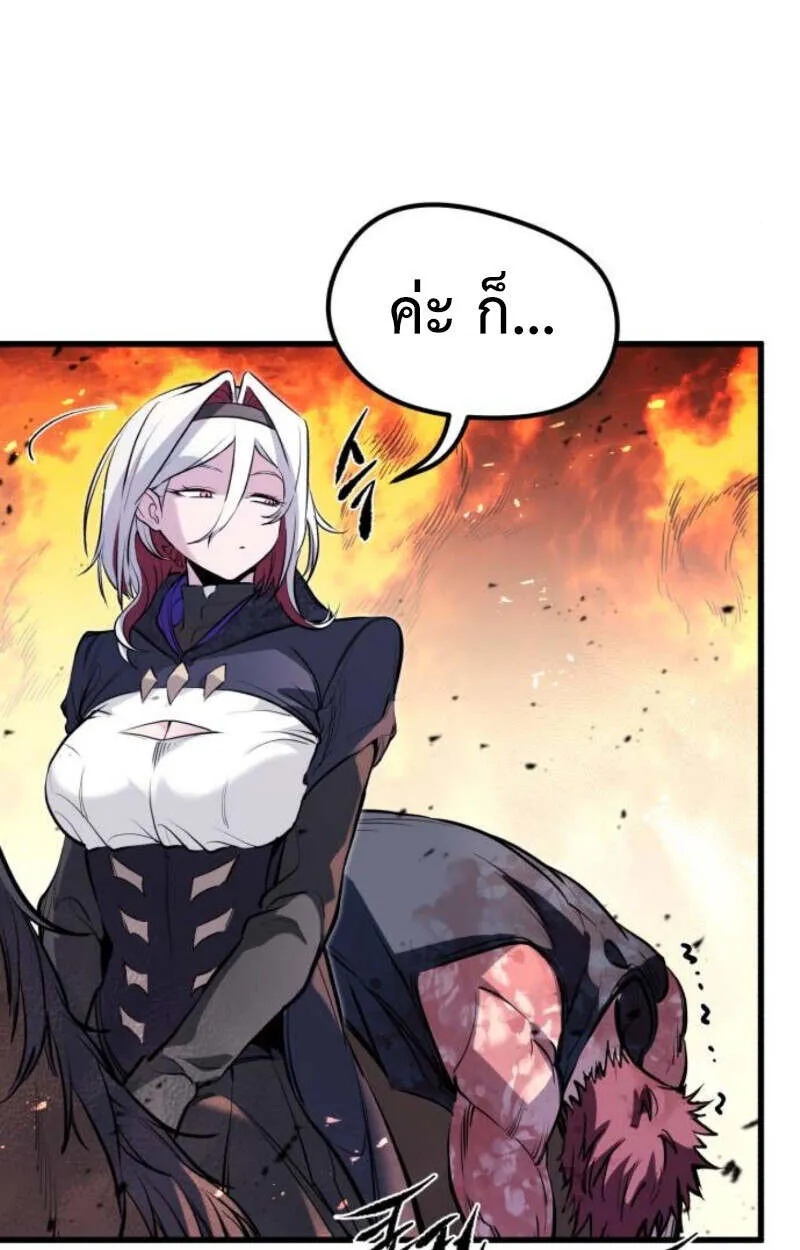 Read The Regressed Mercenary’s Machinations TH Manga Online