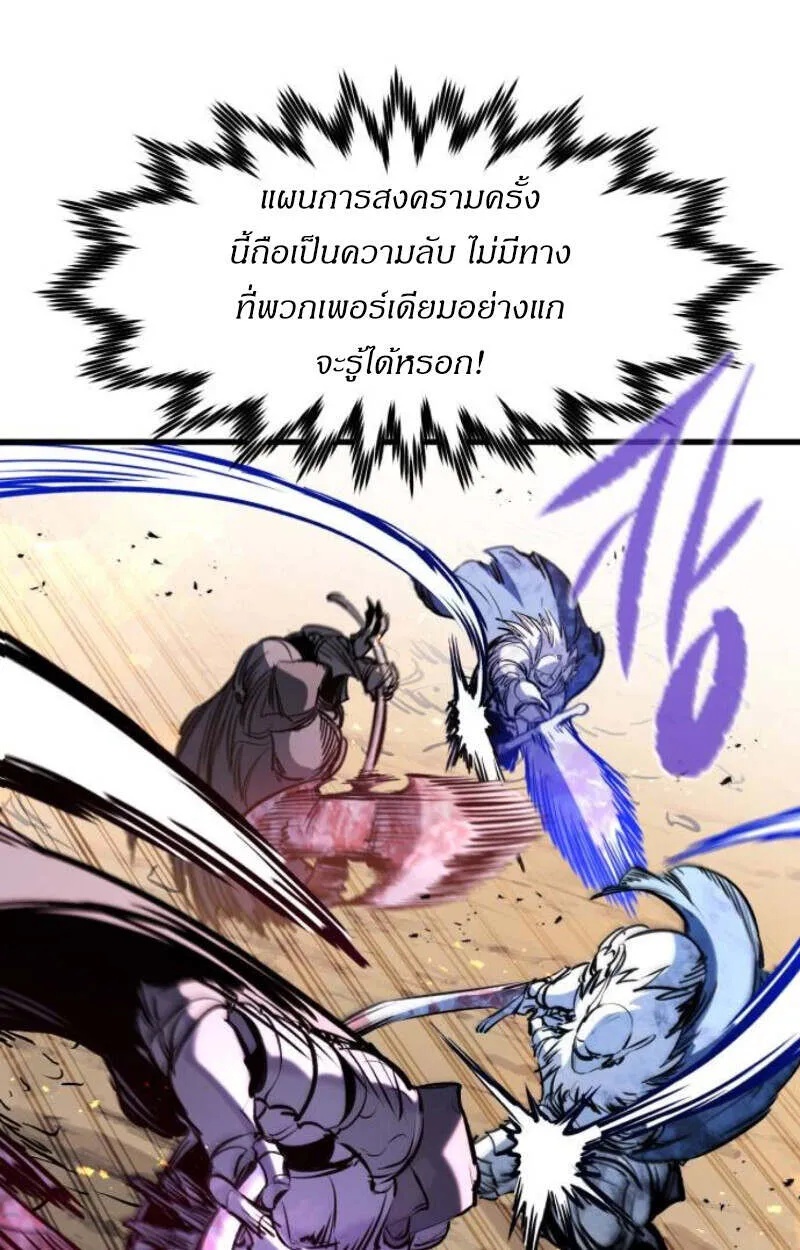 Read The Regressed Mercenary’s Machinations TH Manga Online