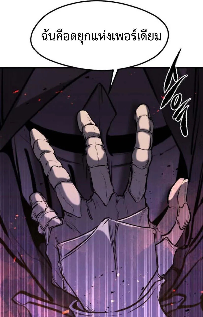 Read The Regressed Mercenary’s Machinations TH Manga Online