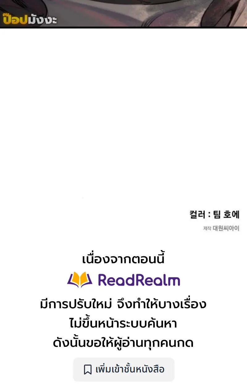 Read The Regressed Mercenary’s Machinations TH Manga Online