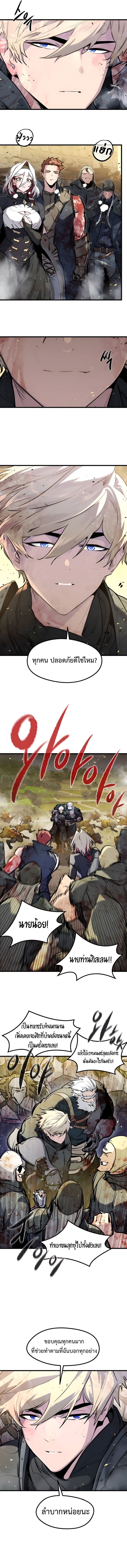 Read The Regressed Mercenary’s Machinations TH Manga Online