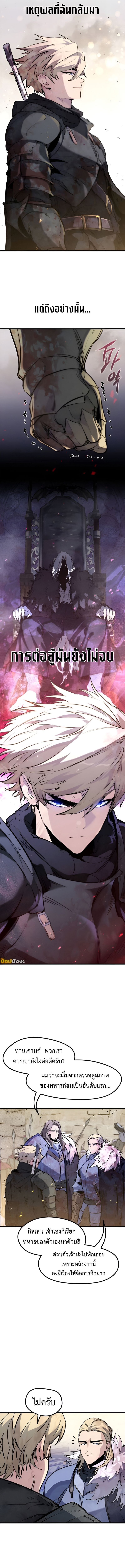 Read The Regressed Mercenary’s Machinations TH Manga Online