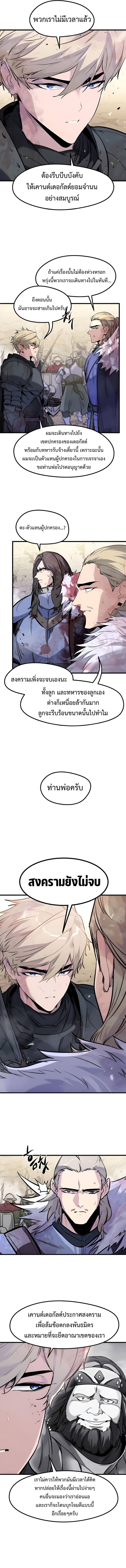 Read The Regressed Mercenary’s Machinations TH Manga Online