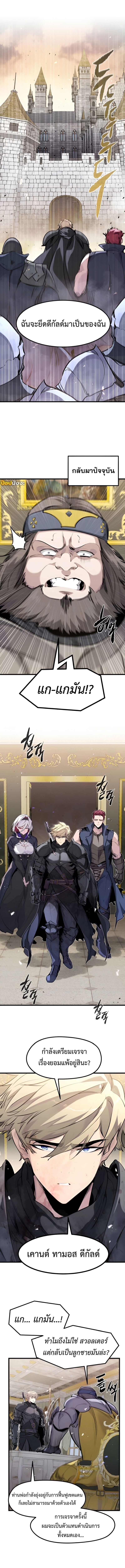 Read The Regressed Mercenary’s Machinations TH Manga Online