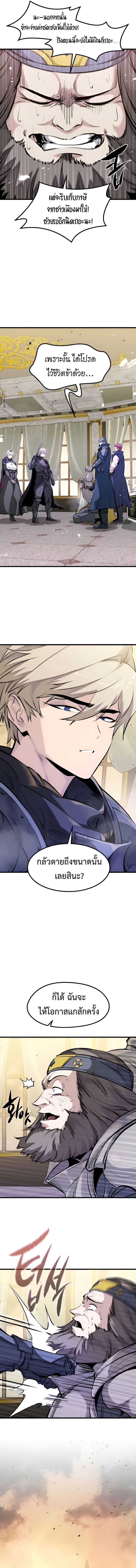 Read The Regressed Mercenary’s Machinations TH Manga Online