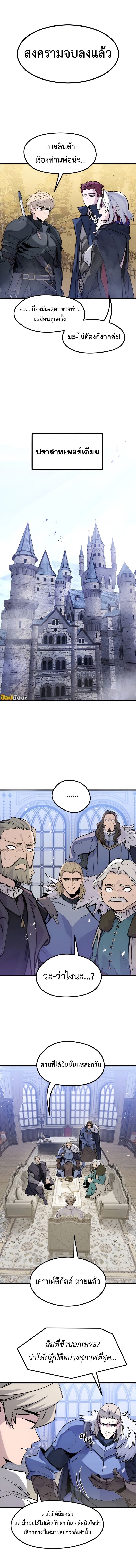 Read The Regressed Mercenary’s Machinations TH Manga Online