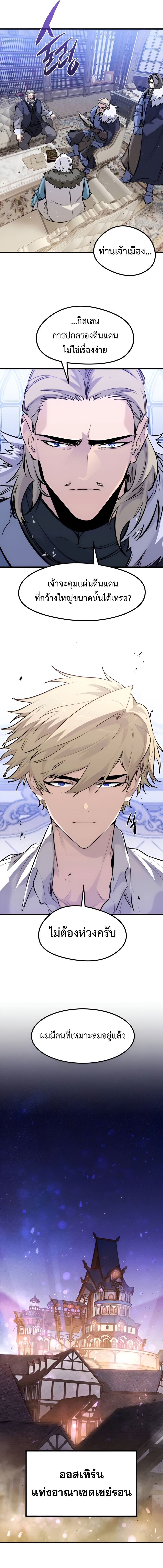 Read The Regressed Mercenary’s Machinations TH Manga Online