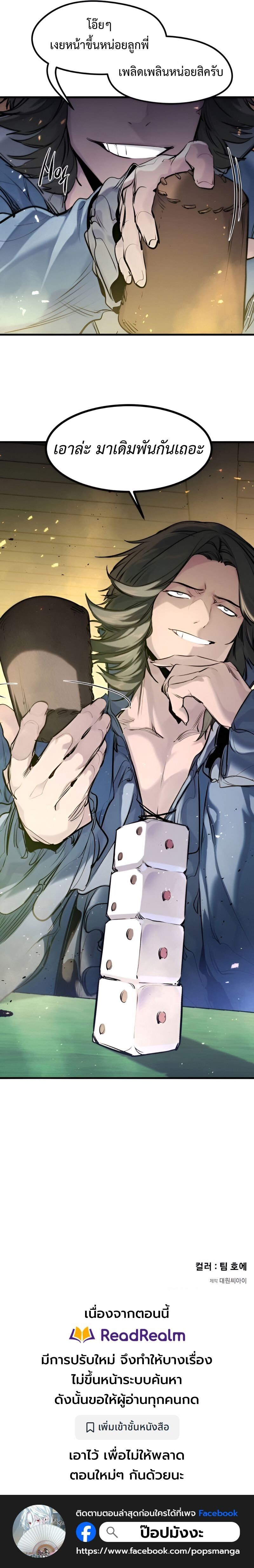 Read The Regressed Mercenary’s Machinations TH Manga Online