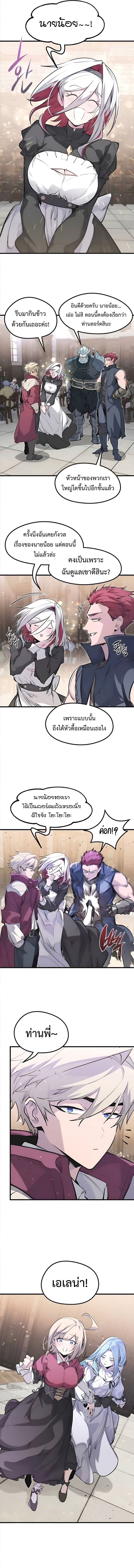 Read The Regressed Mercenary’s Machinations TH Manga Online