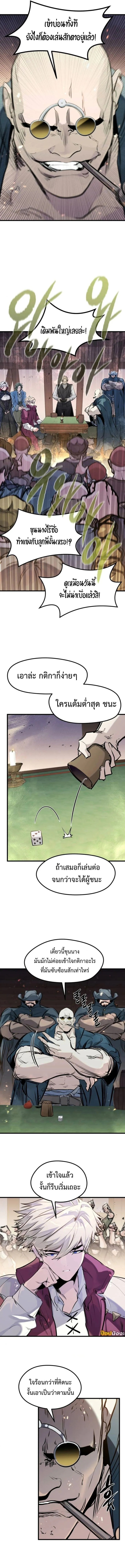 Read The Regressed Mercenary’s Machinations TH Manga Online