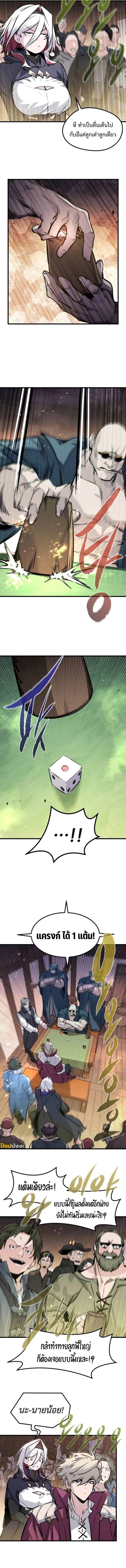 Read The Regressed Mercenary’s Machinations TH Manga Online