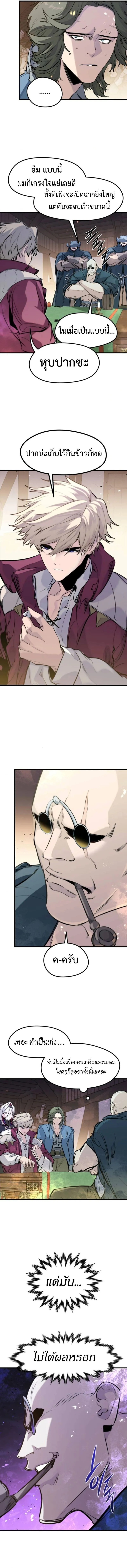 Read The Regressed Mercenary’s Machinations TH Manga Online