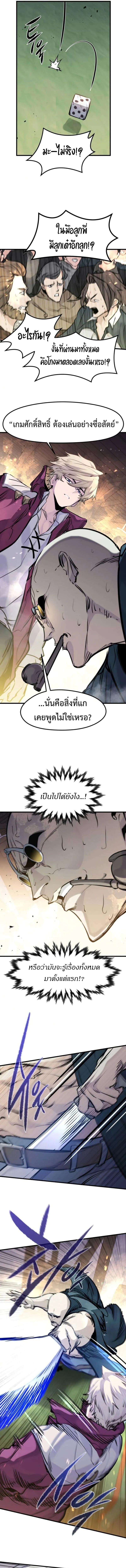 Read The Regressed Mercenary’s Machinations TH Manga Online