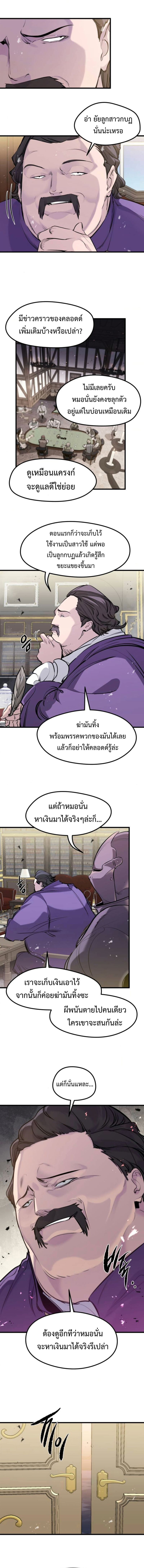 Read The Regressed Mercenary’s Machinations TH Manga Online