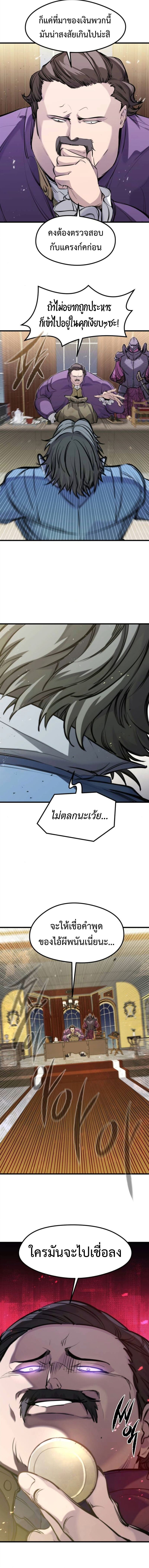 Read The Regressed Mercenary’s Machinations TH Manga Online