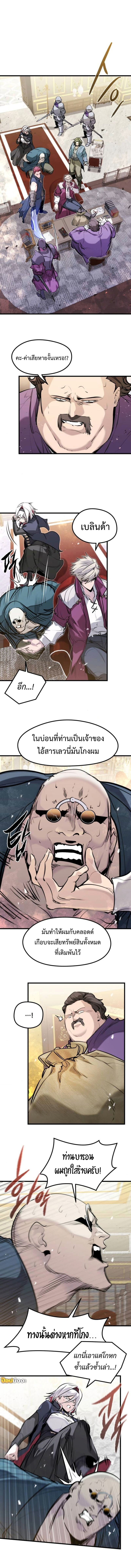 Read The Regressed Mercenary’s Machinations TH Manga Online