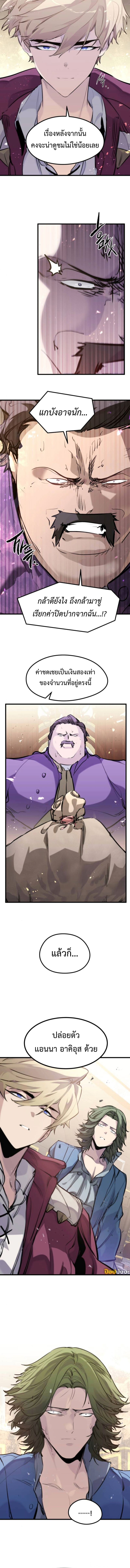 Read The Regressed Mercenary’s Machinations TH Manga Online