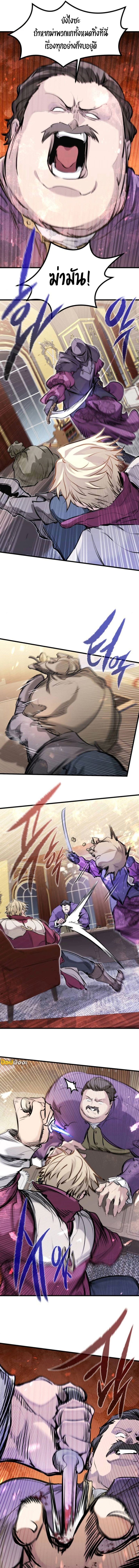 Read The Regressed Mercenary’s Machinations TH Manga Online