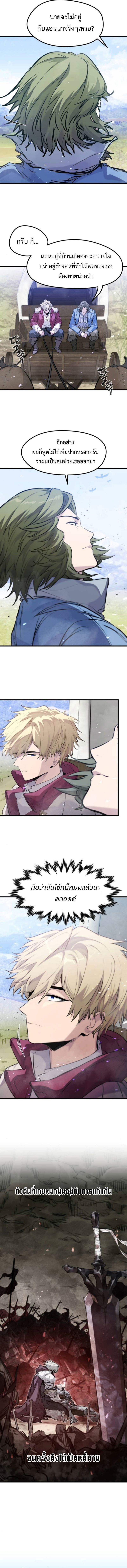 Read The Regressed Mercenary’s Machinations TH Manga Online