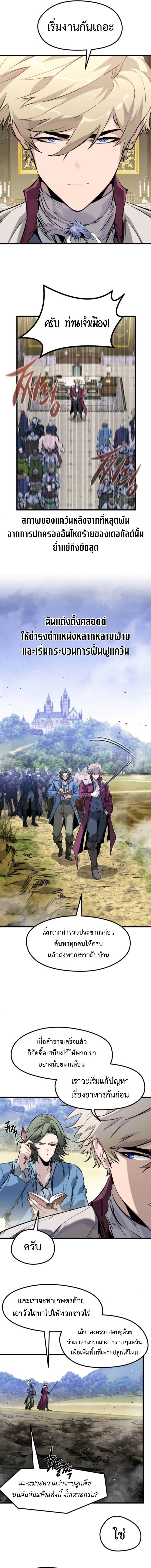 Read The Regressed Mercenary’s Machinations TH Manga Online