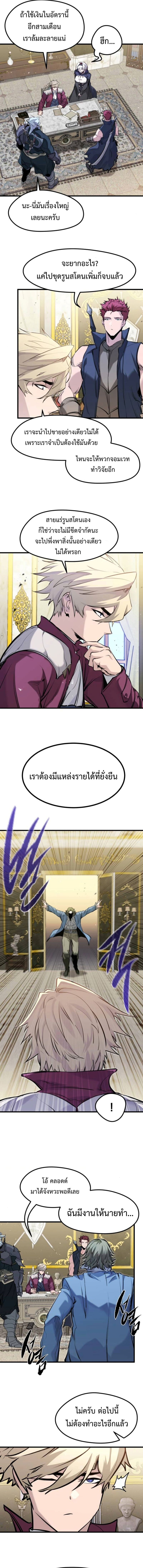 Read The Regressed Mercenary’s Machinations TH Manga Online