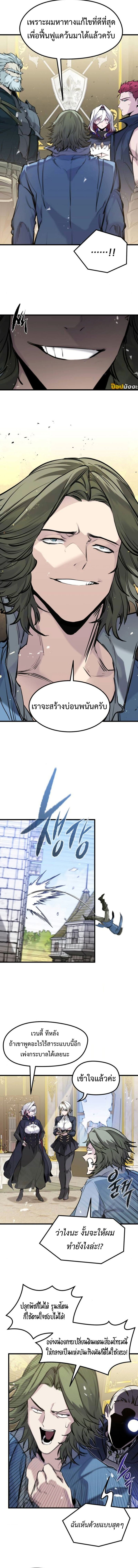 Read The Regressed Mercenary’s Machinations TH Manga Online