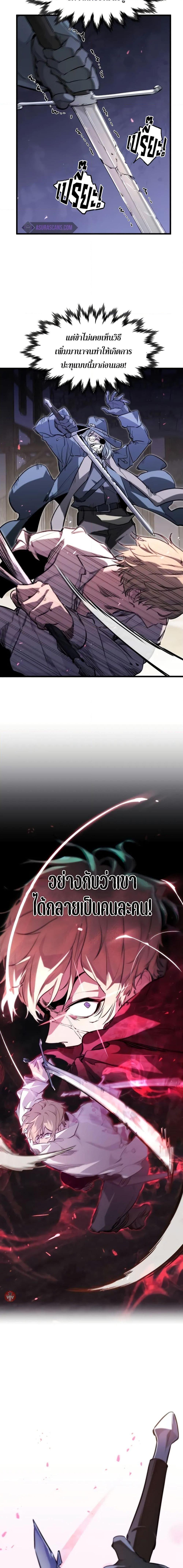 Read The Regressed Mercenary’s Machinations TH Manga Online