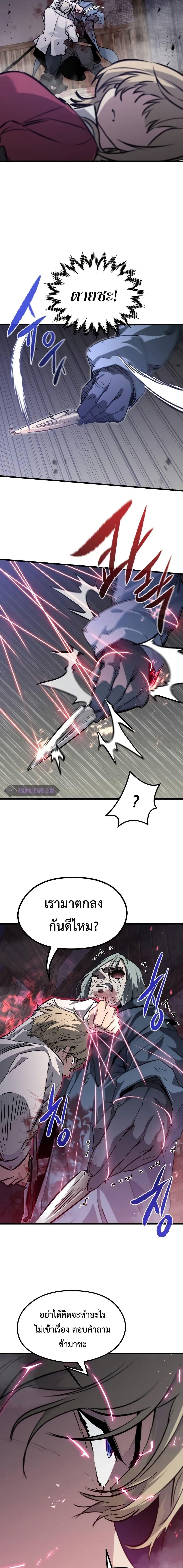 Read The Regressed Mercenary’s Machinations TH Manga Online