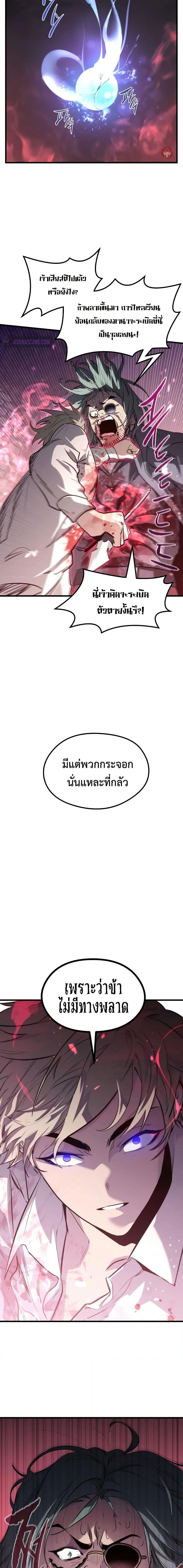 Read The Regressed Mercenary’s Machinations TH Manga Online