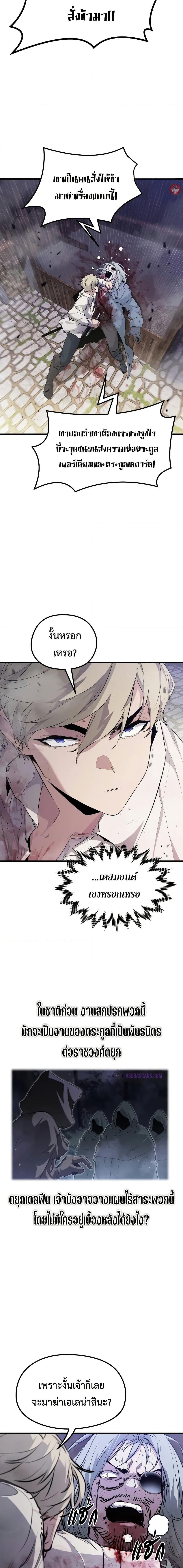 Read The Regressed Mercenary’s Machinations TH Manga Online