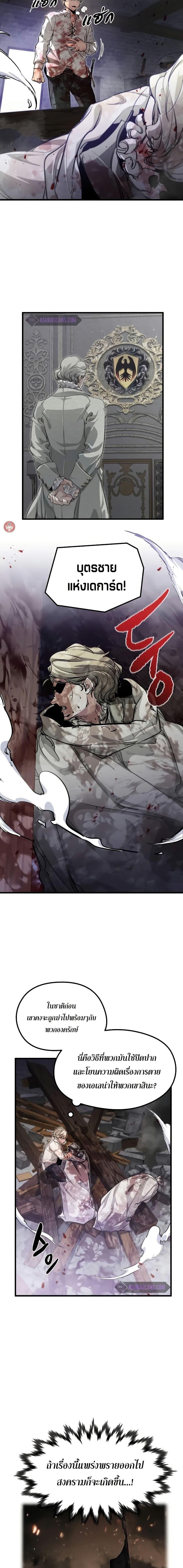 Read The Regressed Mercenary’s Machinations TH Manga Online