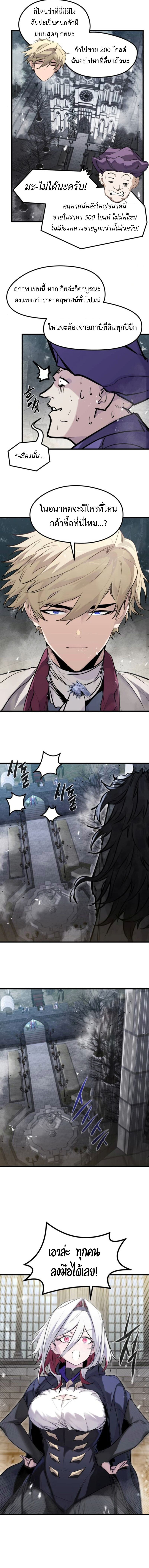 Read The Regressed Mercenary’s Machinations TH Manga Online