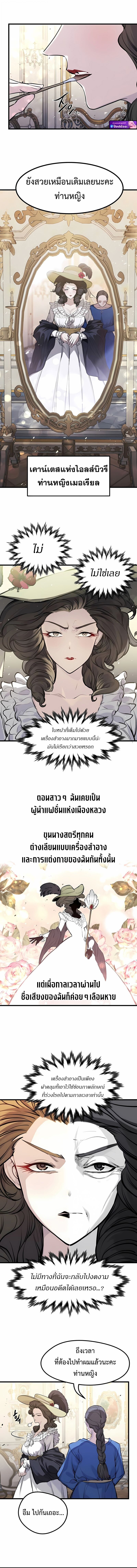 Read The Regressed Mercenary’s Machinations TH Manga Online