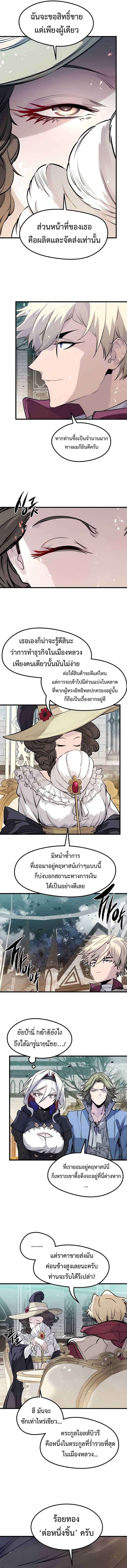 Read The Regressed Mercenary’s Machinations TH Manga Online