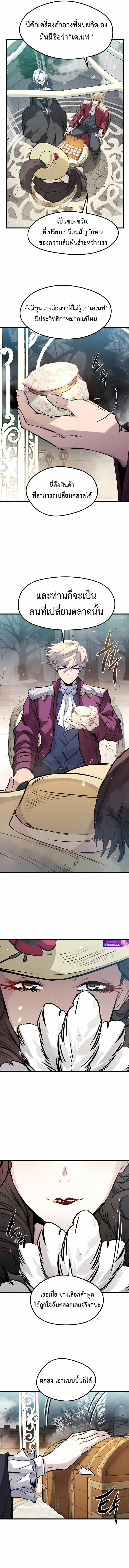 Read The Regressed Mercenary’s Machinations TH Manga Online