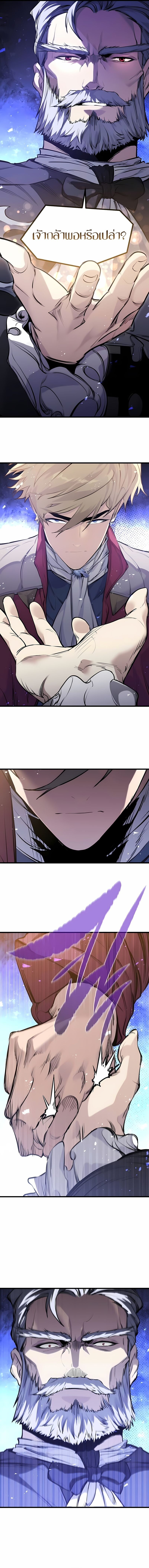 Read The Regressed Mercenary’s Machinations TH Manga Online