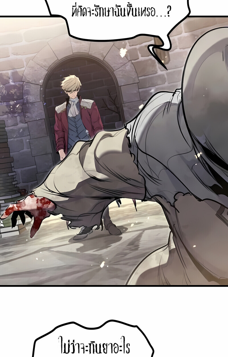 Read The Regressed Mercenary’s Machinations TH Manga Online