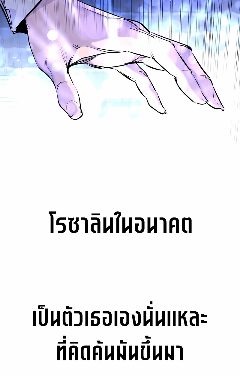 Read The Regressed Mercenary’s Machinations TH Manga Online