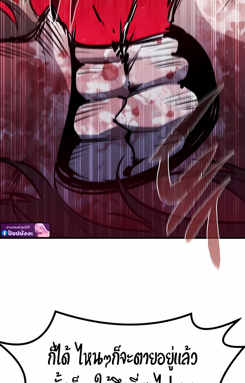 Read The Regressed Mercenary’s Machinations TH Manga Online