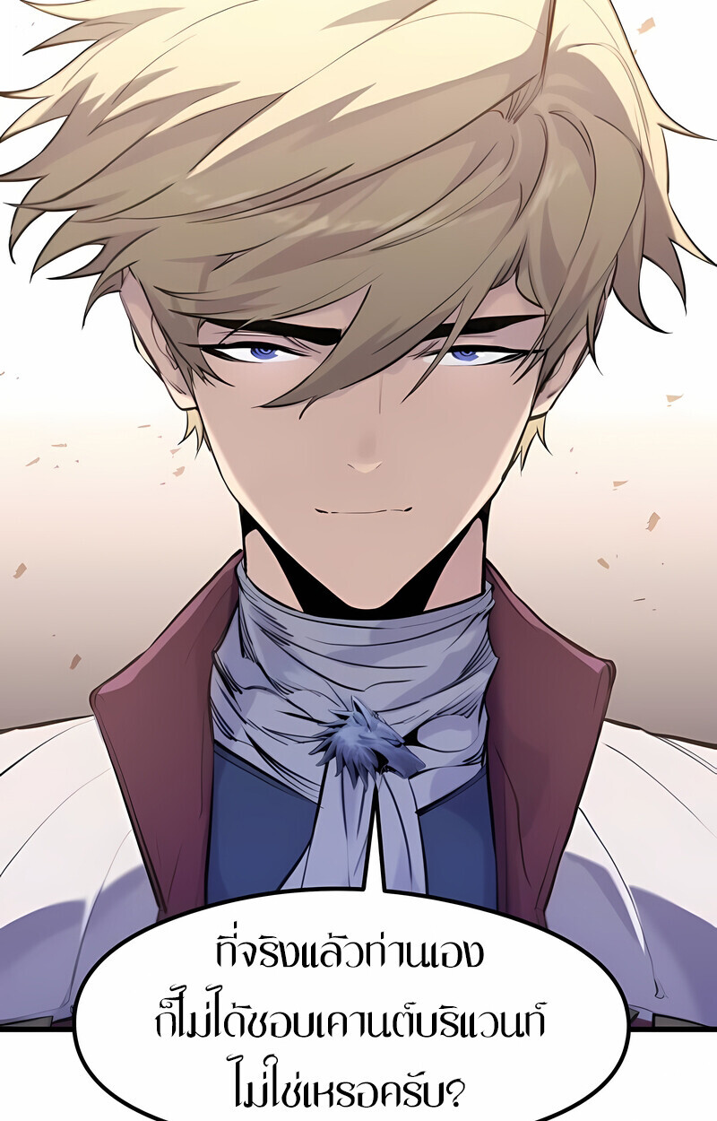 Read The Regressed Mercenary’s Machinations TH Manga Online