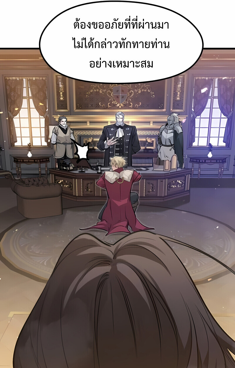 Read The Regressed Mercenary’s Machinations TH Manga Online