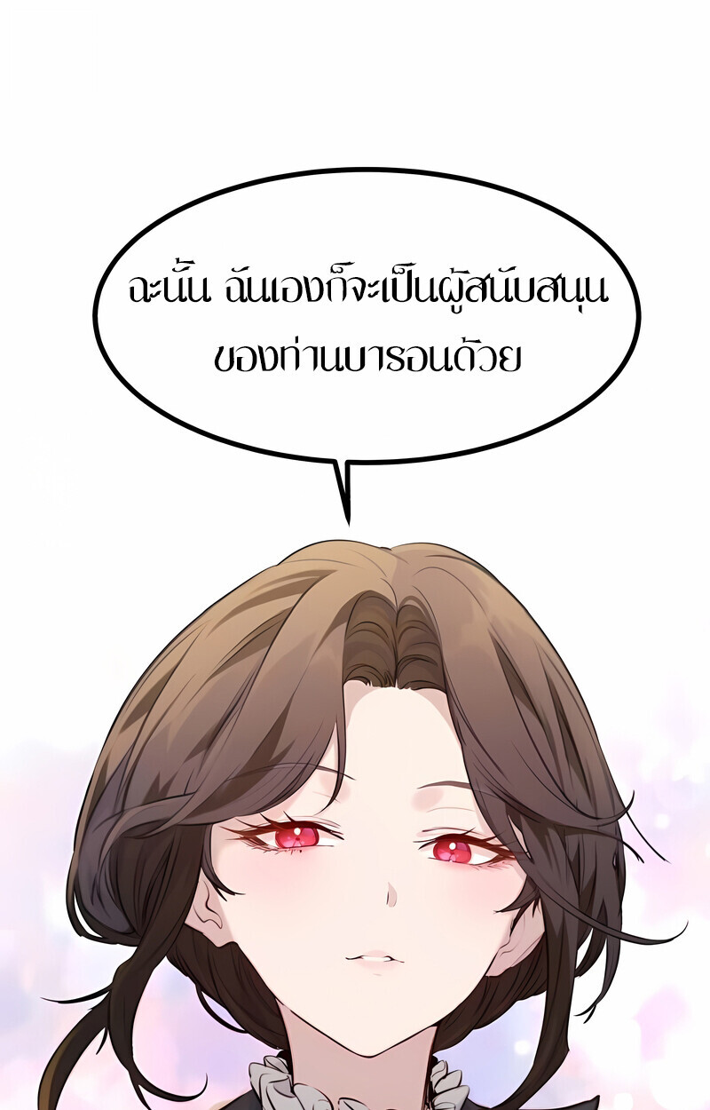 Read The Regressed Mercenary’s Machinations TH Manga Online