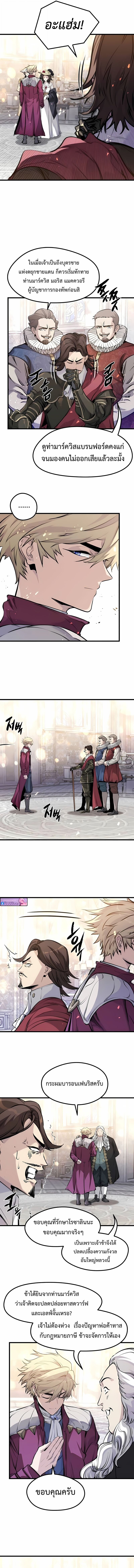 Read The Regressed Mercenary’s Machinations TH Manga Online