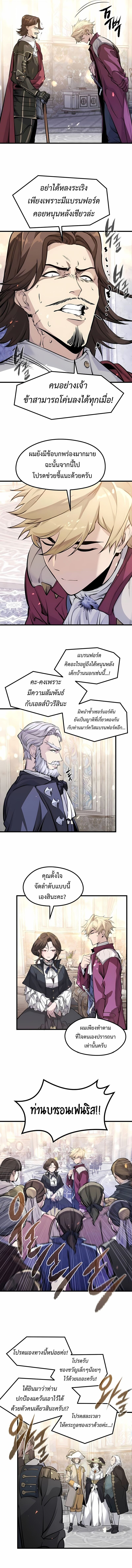 Read The Regressed Mercenary’s Machinations TH Manga Online