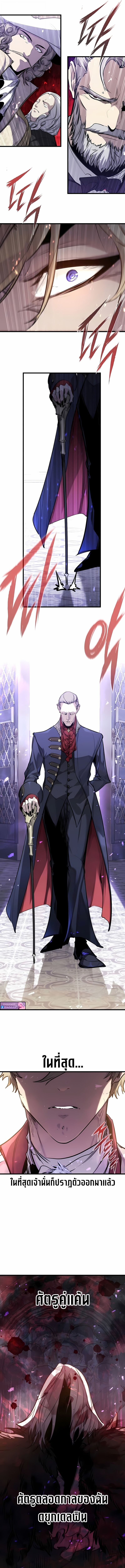 Read The Regressed Mercenary’s Machinations TH Manga Online