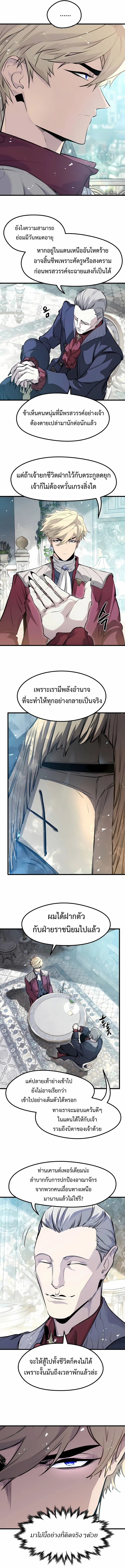 Read The Regressed Mercenary’s Machinations TH Manga Online