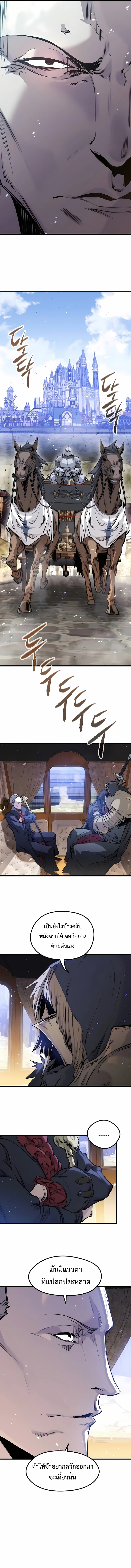 Read The Regressed Mercenary’s Machinations TH Manga Online